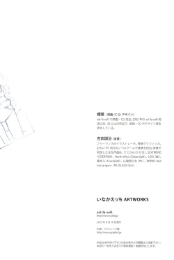 Page 47 of Inaka Ecchi ARTWORKS