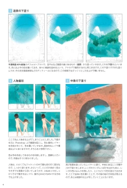 Page 6 of Inaka Ecchi ARTWORKS