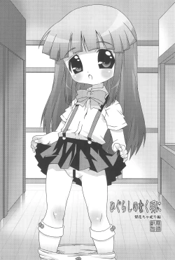 Page 5 of Rikachamax!