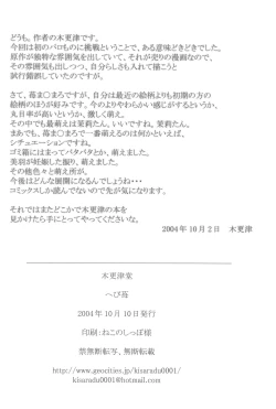 Page 26 of Hevi-Ichigo