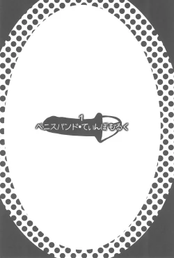 Page 4 of Hevi-Ichigo