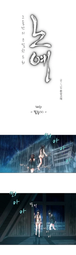 Page 467 of Twin Slave Ch.1-35