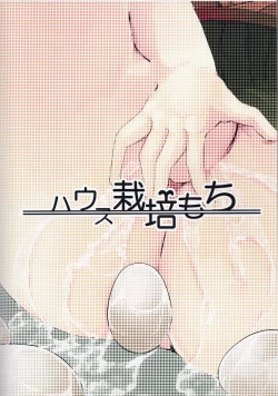 Page 28 of Dooyo! Nikousen no Umitate Tamago