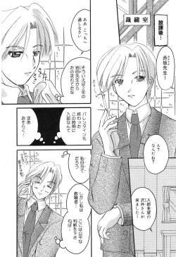 Page 105 of Pure Petit Vol. 4