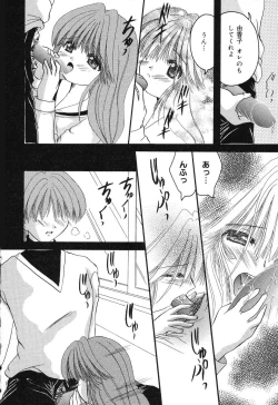 Page 111 of Pure Petit Vol. 4