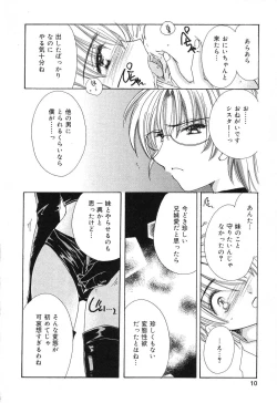 Page 11 of Pure Petit Vol. 4