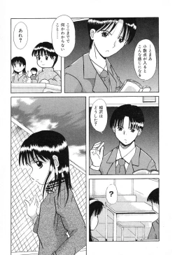 Page 120 of Pure Petit Vol. 4