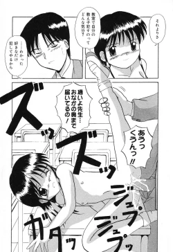 Page 128 of Pure Petit Vol. 4