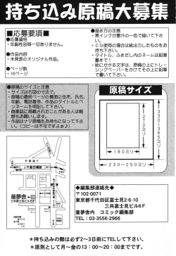 Page 158 of Pure Petit Vol. 4