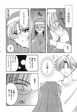 Page 21 of Pure Petit Vol. 4