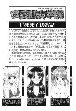 Page 24 of Pure Petit Vol. 4