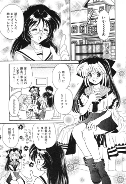 Page 46 of Pure Petit Vol. 4