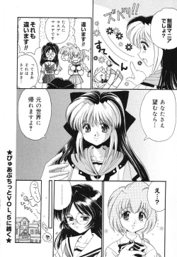 Page 59 of Pure Petit Vol. 4