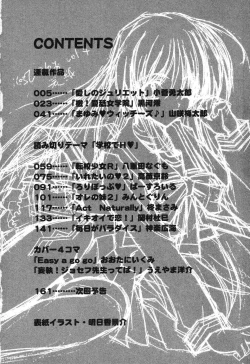 Page 5 of Pure Petit Vol. 4