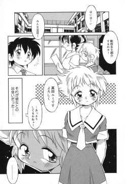 Page 60 of Pure Petit Vol. 4