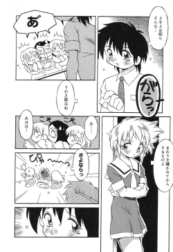 Page 63 of Pure Petit Vol. 4