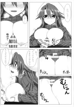 Page 7 of Sensei no Natsuyasumi