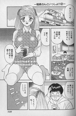 Page 108 of Wagamama Bouquet