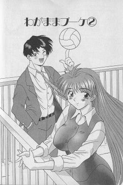 Page 26 of Wagamama Bouquet