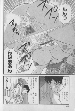 Page 42 of Wagamama Bouquet