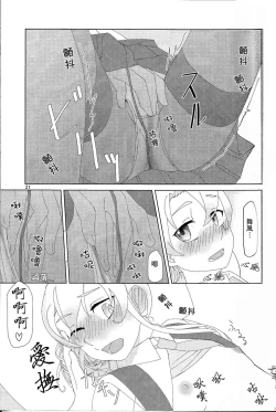 Page 20 of Maikaze-chan wa Nowaki to H shitai.
