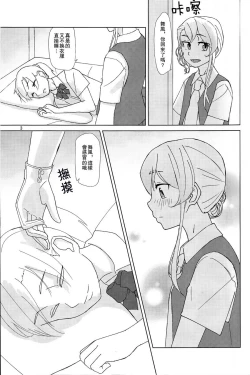 Page 2 of Maikaze-chan wa Nowaki to H shitai.