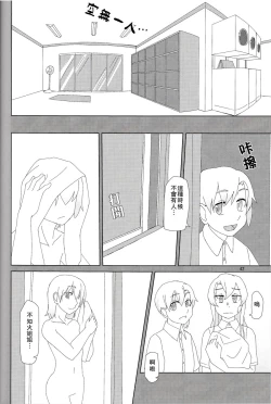 Page 41 of Maikaze-chan wa Nowaki to H shitai.
