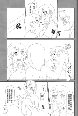 Page 42 of Maikaze-chan wa Nowaki to H shitai.