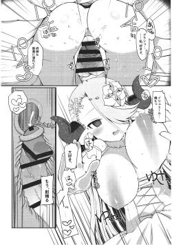 Page 21 of Izmir to Okota de Ichaicha Suru Hon