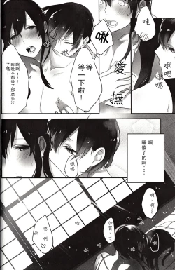 Page 14 of Akagi x Kaga Shinkon Shoya Anthology - 1st bite