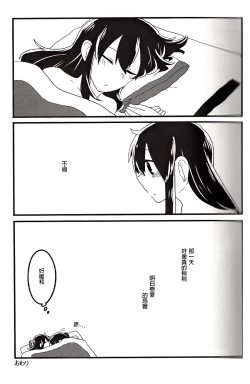 Page 28 of Akagi x Kaga Shinkon Shoya Anthology - 1st bite