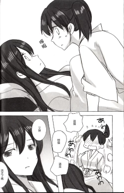 Page 34 of Akagi x Kaga Shinkon Shoya Anthology - 1st bite