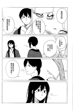 Page 58 of Akagi x Kaga Shinkon Shoya Anthology - 1st bite