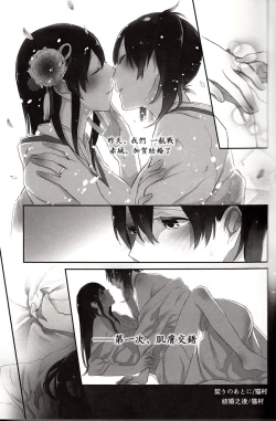 Page 6 of Akagi x Kaga Shinkon Shoya Anthology - 1st bite