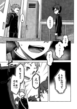 Page 10 of Daikikun.