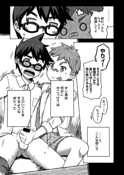 Page 14 of Daikikun.