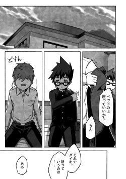 Page 24 of Daikikun.