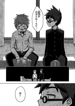 Page 28 of Daikikun.