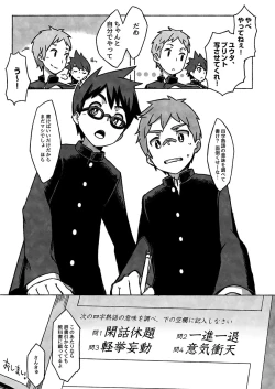 Page 42 of Daikikun.