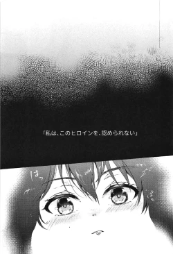 Page 2 of i-suru Ruby no Kojireta Furikata