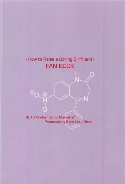 Page 38 of i-suru Ruby no Kojireta Furikata