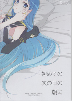 Download Hajimete no Tsugi no Hi no Asa ni