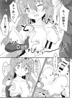 Page 16 of Momoiro no Kousoku