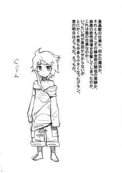 Page 3 of Onee-san to Shiyokka Ni