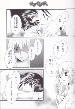 Page 10 of Sekai ga Irozuku Sono Toki ni