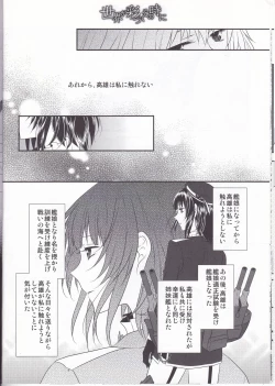 Page 11 of Sekai ga Irozuku Sono Toki ni