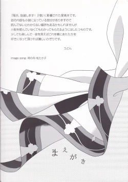 Page 3 of Sekai ga Irozuku Sono Toki ni