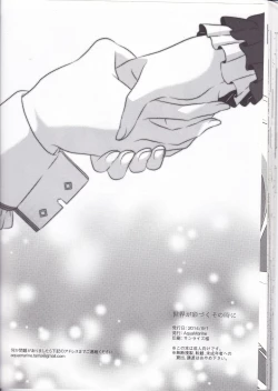 Page 47 of Sekai ga Irozuku Sono Toki ni