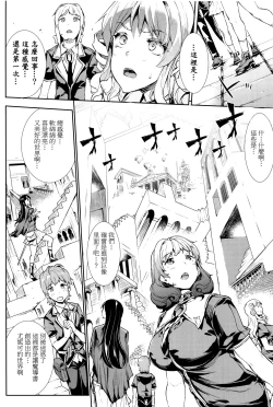 Page 149 of Shinkyoku no Grimoire III