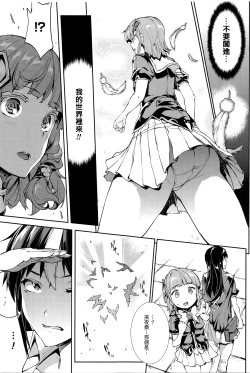 Page 150 of Shinkyoku no Grimoire III